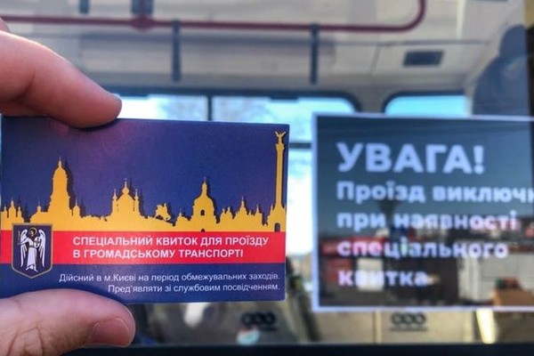 18-летняя киевлянка продавала фейковые спецпропуска через Facebook