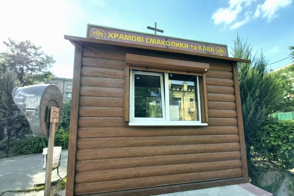 Один из храмов в Киеве открыл киоск с кофе и десертами на Лукьяновке