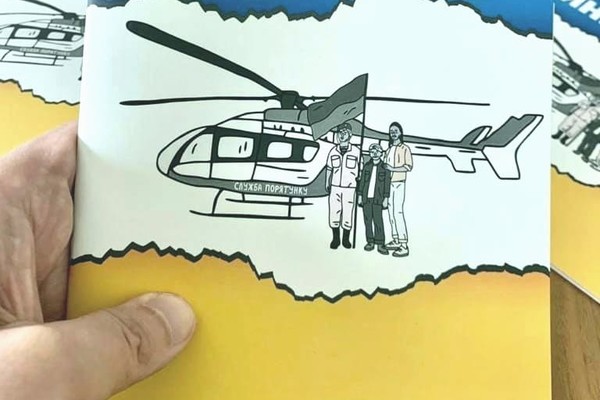 В Украине создали брошюру 