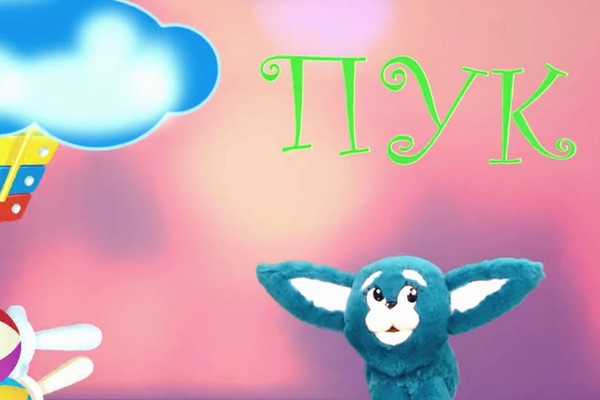 Минкульт выделил деньги на мультик про пук (видео)
