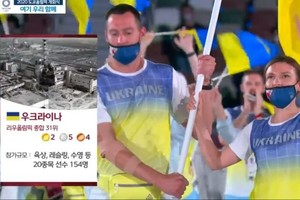 Южнокорейский канал показал фото Чернобыля во время выхода украинской сборной на Олимпиаде