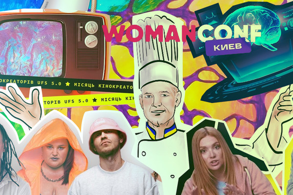 Чему поучиться в Киеве в октябре 2021 года.