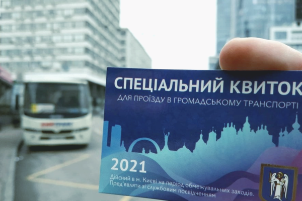 Киевляне готовятся к новому локдауну: заказали уже более 600 тысяч пропусков на транспорт
