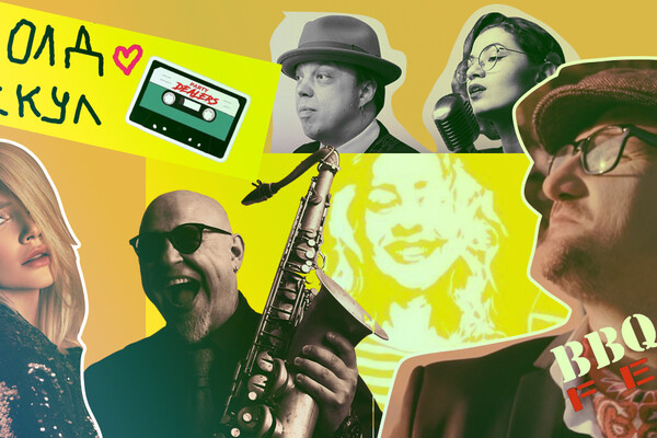 Куда пойти в Киеве на выходные 22, 23 и 24 октября 2021