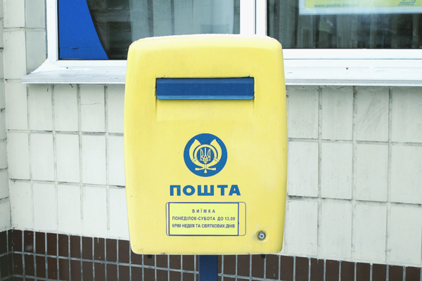 В «Укрпочте» решили разыграть миллион гривен между вакцинированными сотрудниками