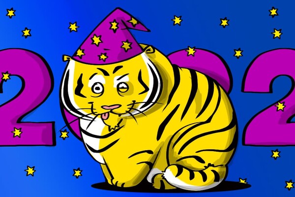 Гороскоп на 2022 год Тигра для всех знаков зодиака