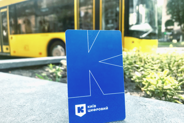 В приложении «Киев Цифровой» появится виртуальная транспортная карта