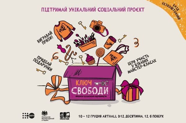 Ярмарок соціальних підприємств 