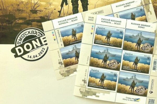 За новою поштовою маркою 