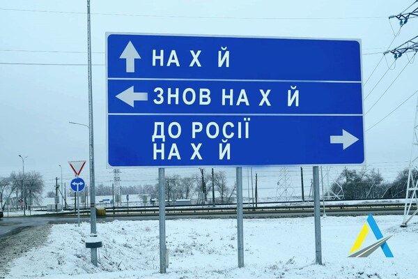 Дорожный знак с направлением для оккупантов продали на аукционе 