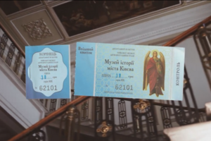 Украинский бренд вышиванок Etnodim дарит билеты в киевские музеи