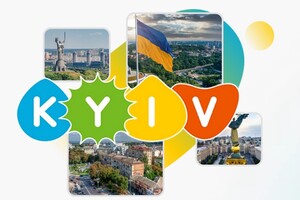 Туристичний логотип Києва продають у NFT
