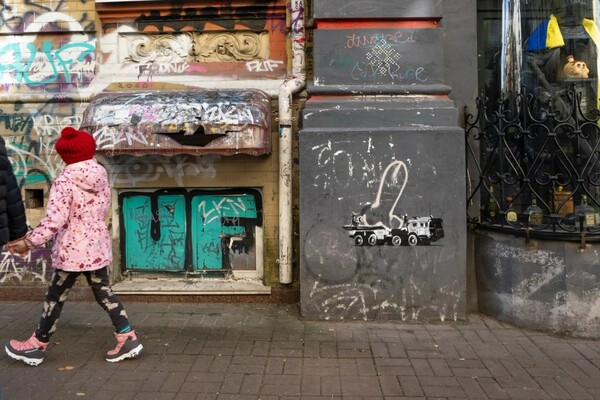 В Киеве дорисовали мурал британского художника Бэнкси 