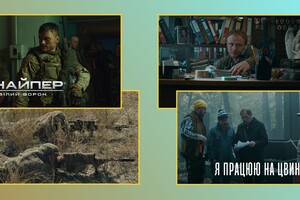 Netflix поповнив свою бібліотеку ще двома українськими фільмами