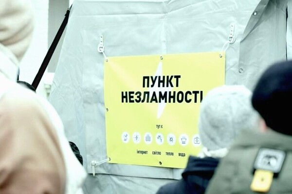 В Україні створили чат-бот для пошуку найближчих 
