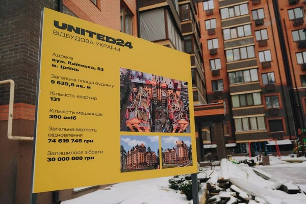На Київщині відбудують 18 багатоповерхівок за гроші UNITED24