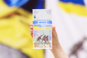 Нацбанк презентовал новую памятную банкноту номиналом 20 гривен 