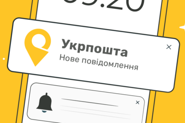 «Укрпочта» выпустит марку, созданную детьми: проголосуйте за лучший эскиз
