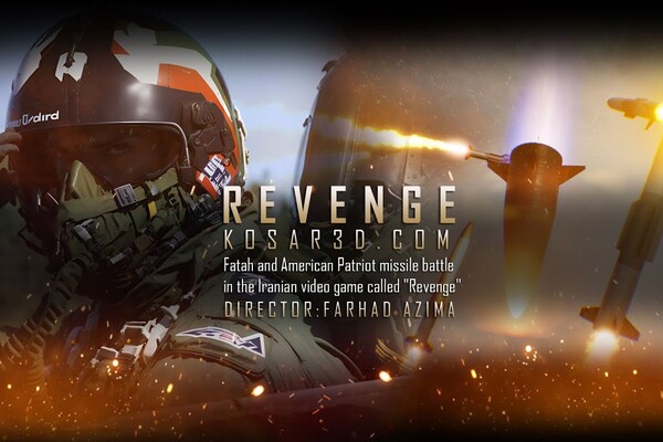 Иран разрабатывает компьютерную игру Revenge о противостоянии с НАТО