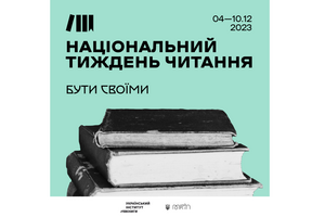 В Украине огласили даты Национальной недели чтения: как присоединиться