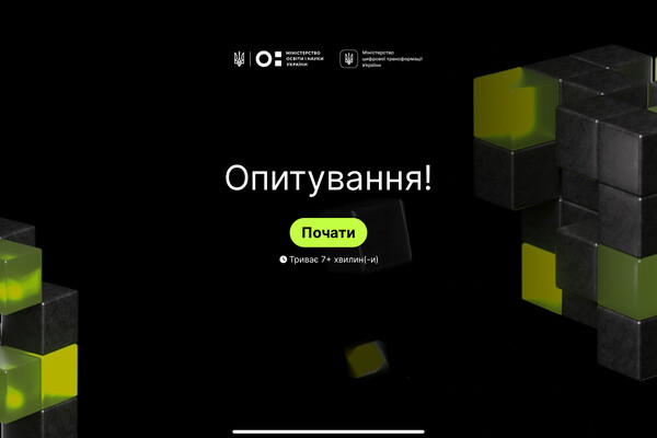 Украинцы могут пройти опрос о качестве образования в стране: займет всего 7 минут