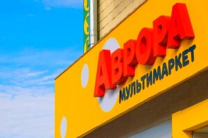 Успіх починається з команди: як «Аврора» створює умови та можливості для розвитку і кар'єрного зростання