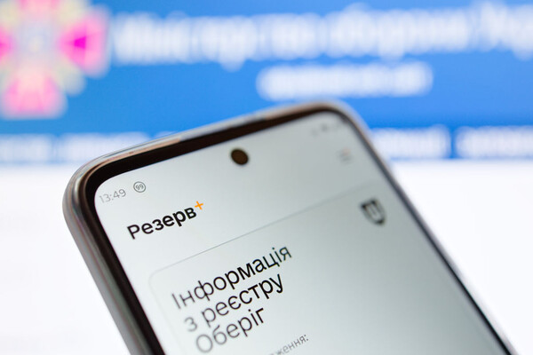 В школах у 17-річних перевірятимуть військові документи через «Резерв+» або «Дію»