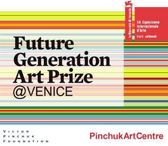 В субботу PinchukArtCentre представит выставку Future Generation Art Prize