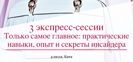 Экспресс-курс Антона Копылова «Путеводитель по моде: подводные камни, правила, люди»
