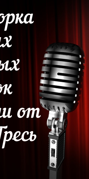 Подборка самых крутых шуток недели от Ани Гресь