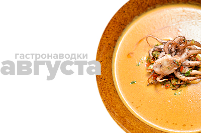 Гастронаводки августа