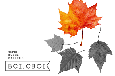 Всі Свої: ищем кардиган на осень от украинских брендов