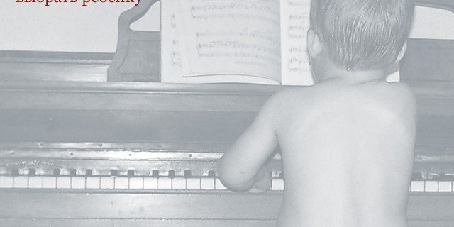 Тянуть меха или рвать струны: какой музыкальный инструмент выбрать ребенку