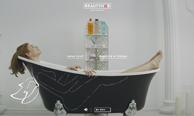 Ушла в онлайн: Beauty Hub запустил услугу бьюти-букинга и медиа о красоте
