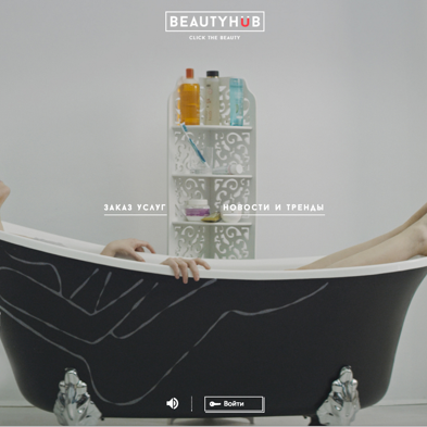 Ушла в онлайн: Beauty Hub запустил услугу бьюти-букинга и медиа о красоте