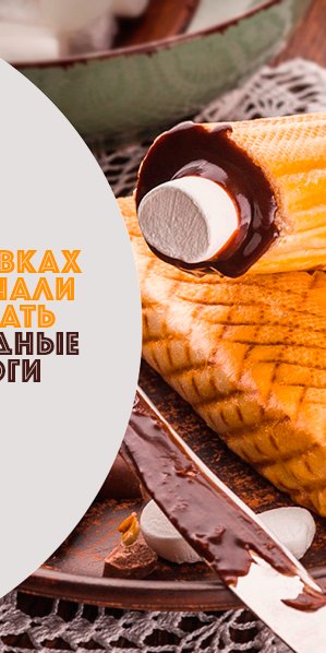 На заправках ОККО начали продавать шоколадные хот-доги