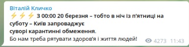 Карантин в Киеве: Кличко сказал, когда и какие начнут действовать усиленные ограничения фото 1