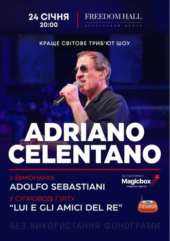 Трибьют-шоу "Adriano Celentano". Солист - Adolfo Sebastiani