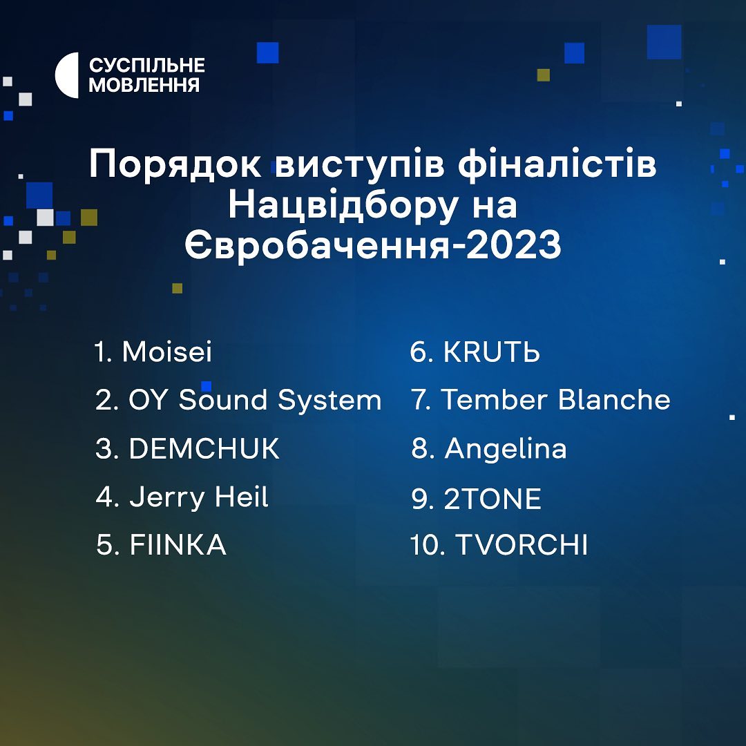instagram.com/suspilne.eurovision/