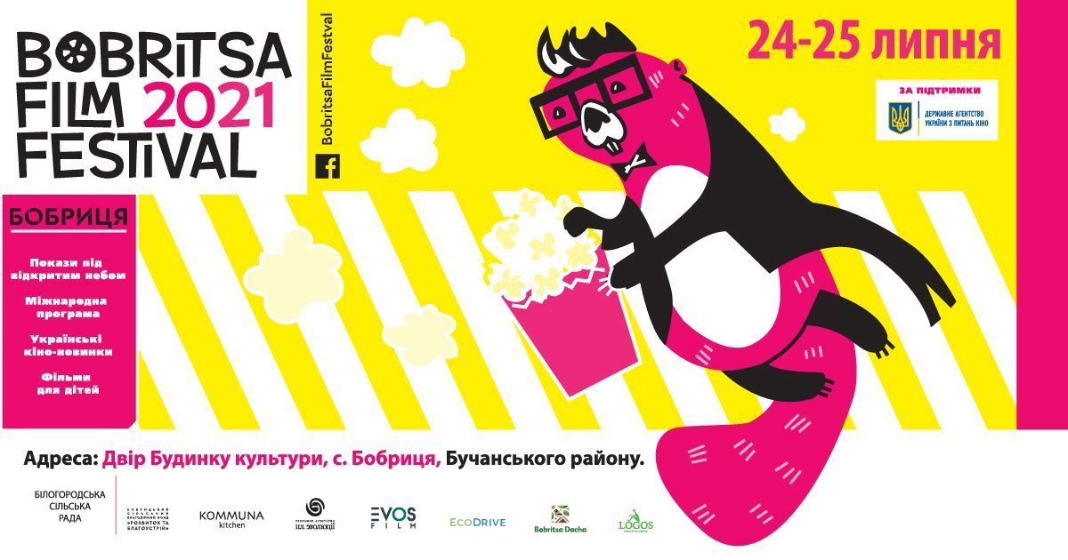 "Bobritsa Film Festival 2021"