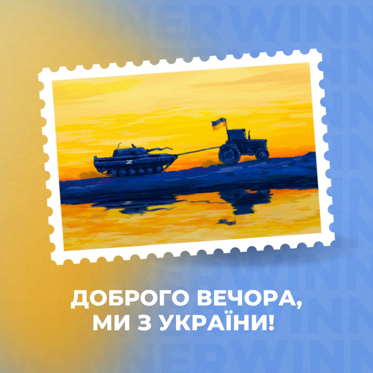 Новая почтовая марка от "Укрпочты"