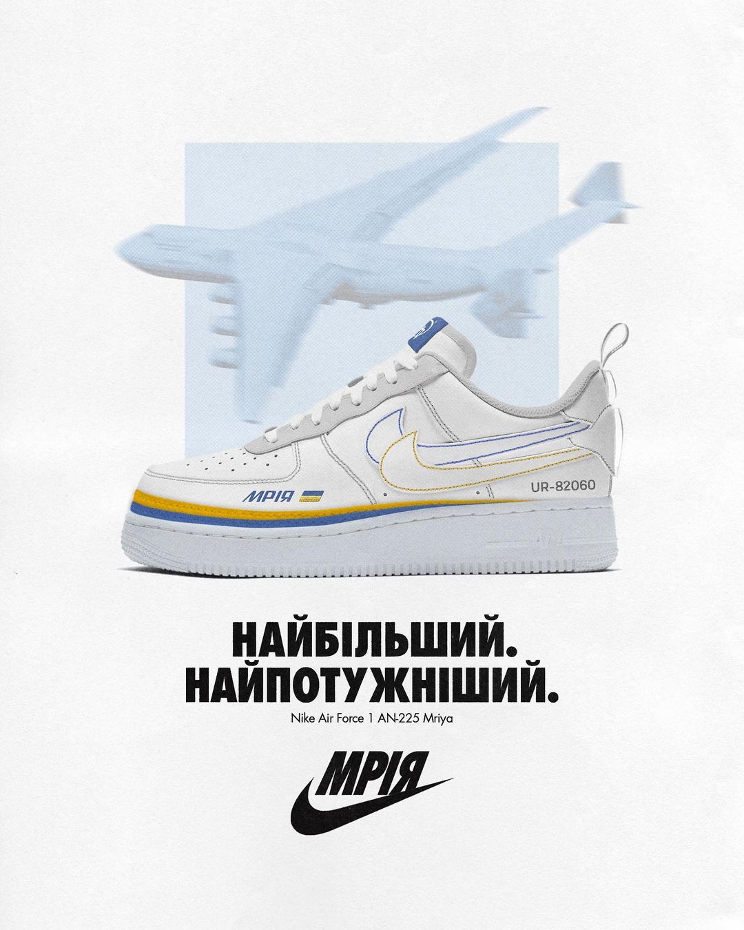 Український дизайнер вигадав кросівки Nike з літаком 