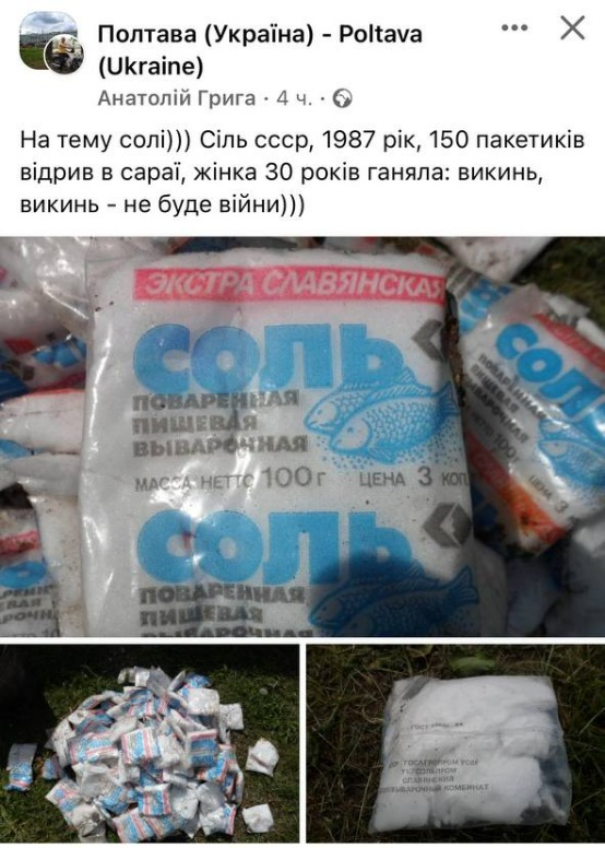 Как в сети отреагировали на дефицит соли в Украине: мемы фото 7