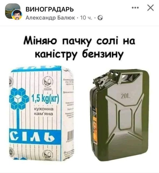 Как в сети отреагировали на дефицит соли в Украине: мемы фото 2
