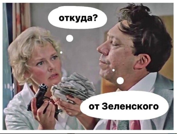 Мем про 1000 грн за вакцинацию от Зеленского
