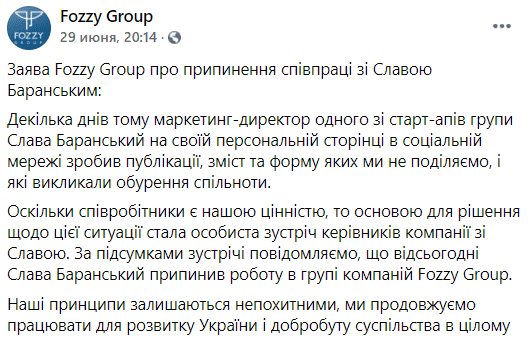 Fozzy Group уволила топ-менеджера Баранского после скандала в сети фото 1