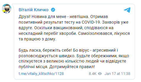 Виталий Кличко сообщил о подтвержденном коронавирусе