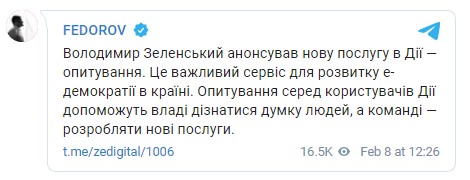 Михаил Федоров в Telegram