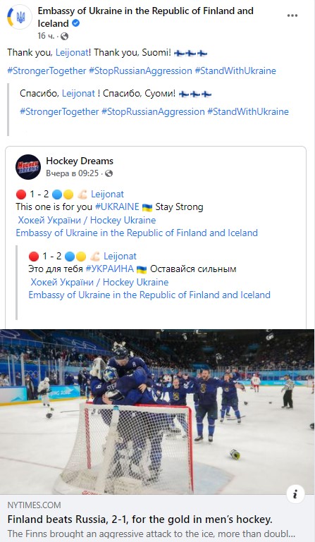 Сборная Финляндии по хоккею посвятила Украине победу над Россией