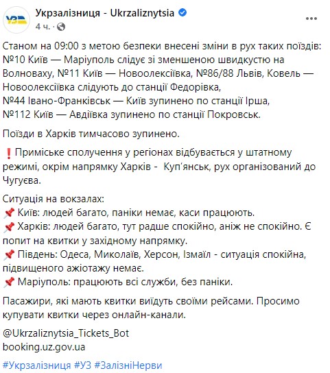 facebook.com/Ukrzaliznytsia/